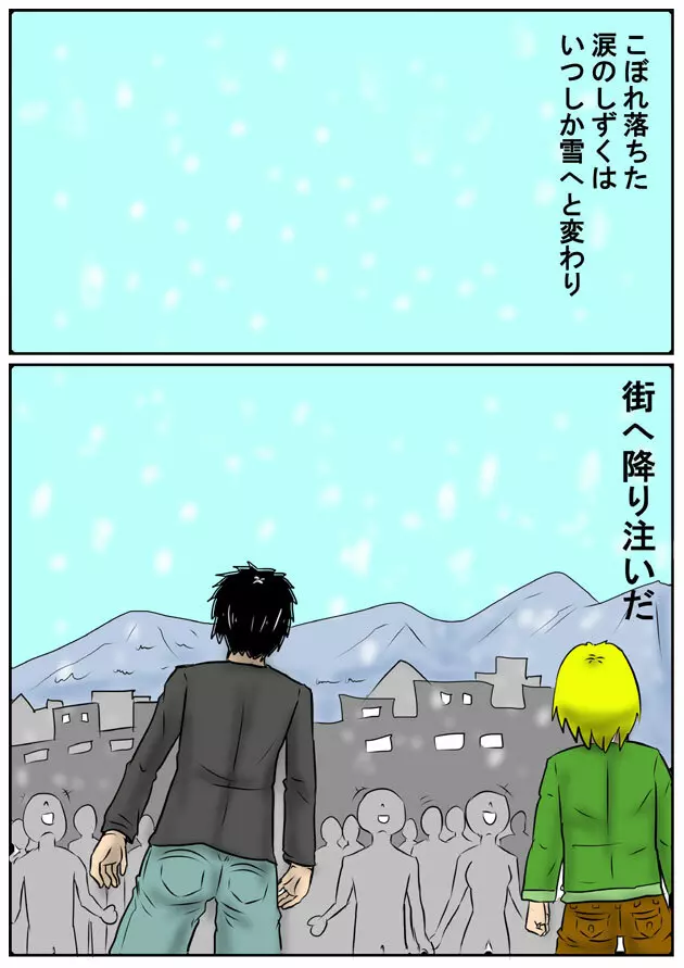 みくら!! - page218