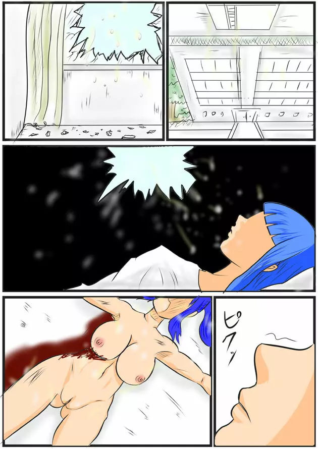 みくら!! - page219