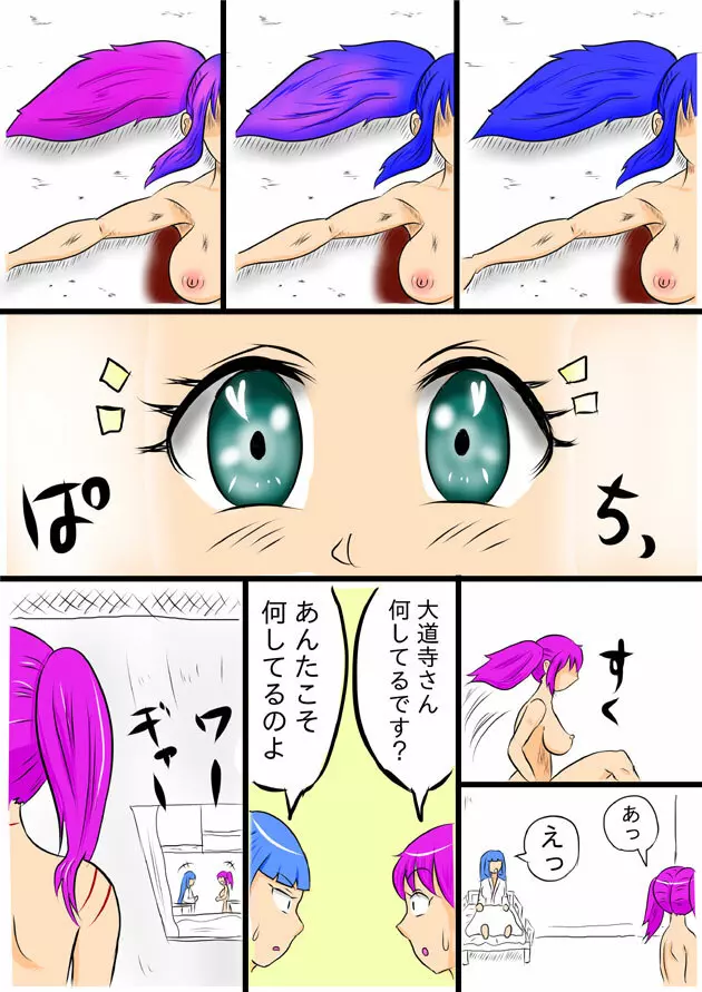 みくら!! - page220