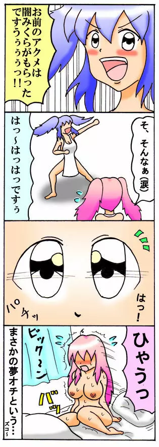 みくら!! - page26