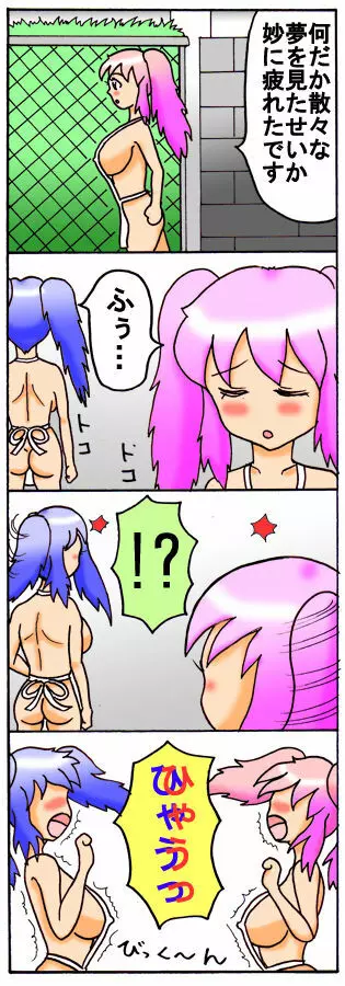 みくら!! - page27