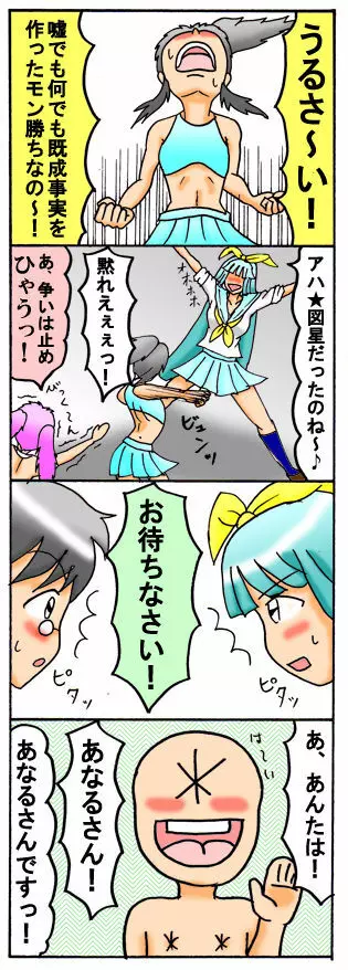 みくら!! - page31