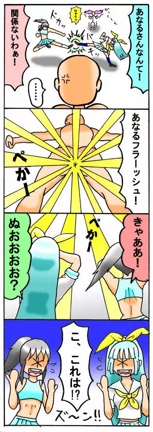 みくら!! - page32