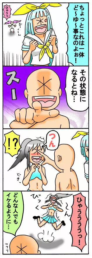 みくら!! - page33