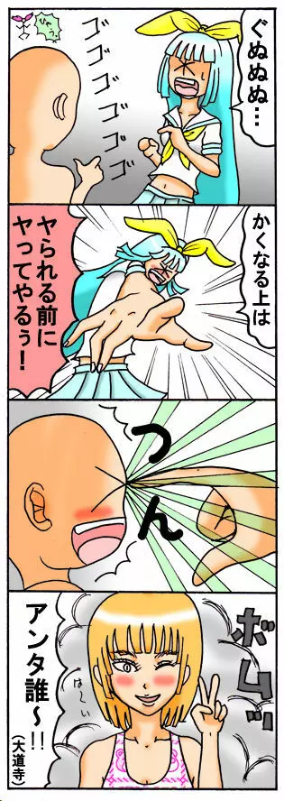 みくら!! - page34