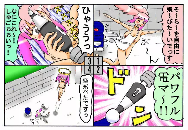 みくら!! - page48