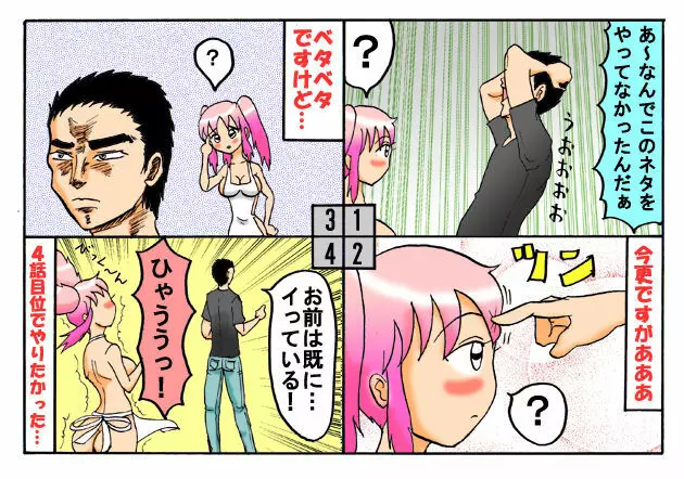 みくら!! - page49