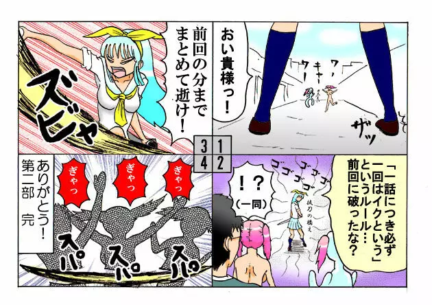 みくら!! - page60