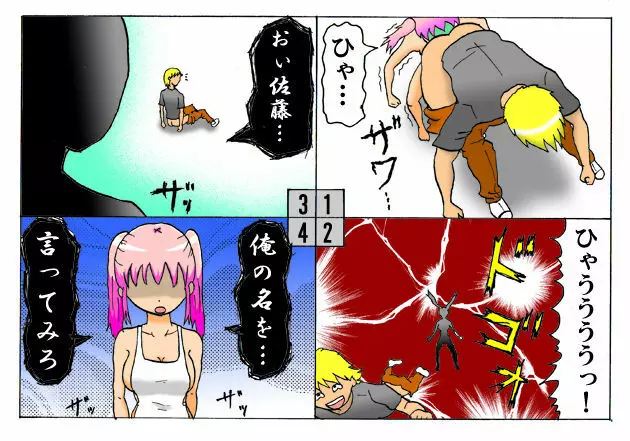 みくら!! - page74