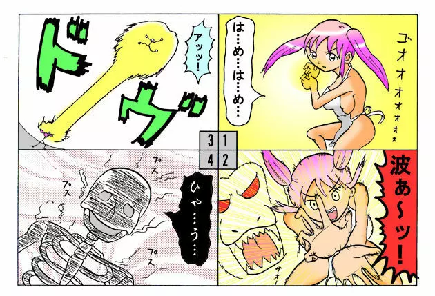 みくら!! - page77