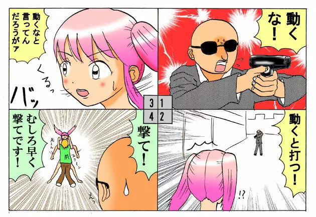 みくら!! - page81