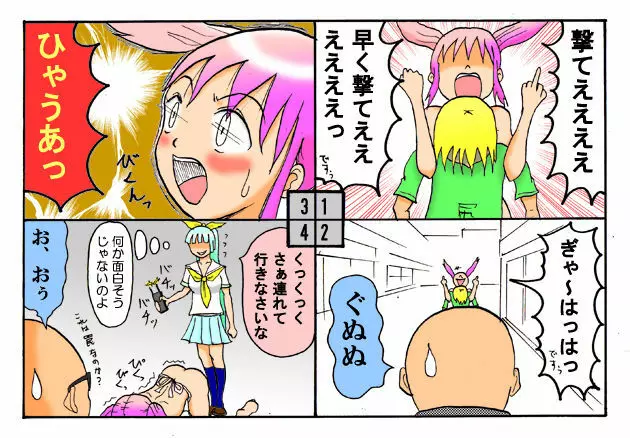 みくら!! - page82