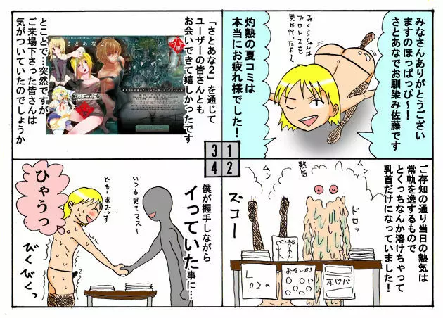 みくら!! - page94