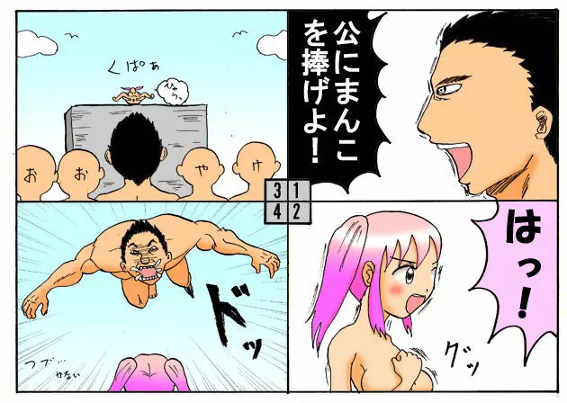 みくら!! - page99