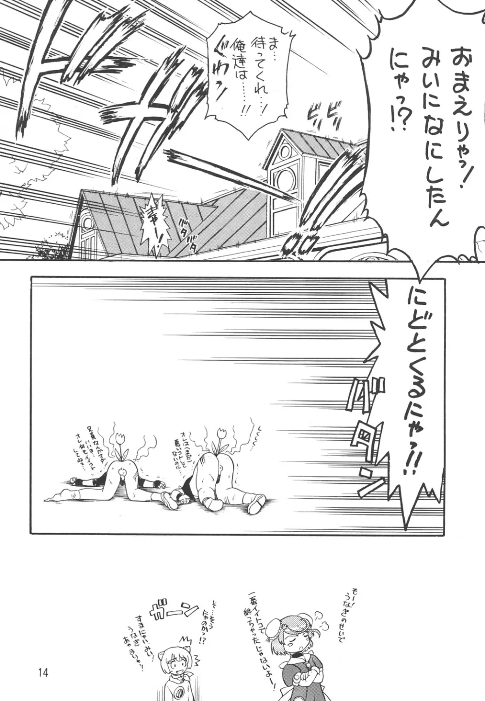 KITSCH 23th Issue - page15