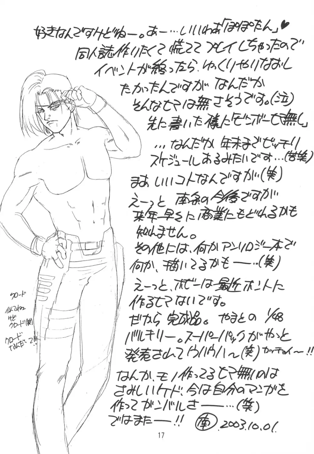 KITSCH 23th Issue - page18