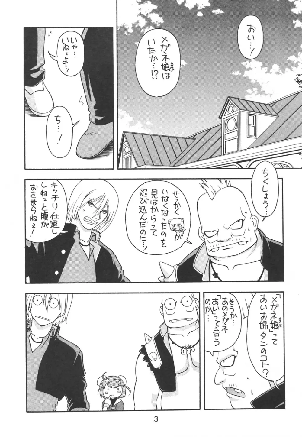 KITSCH 23th Issue - page4