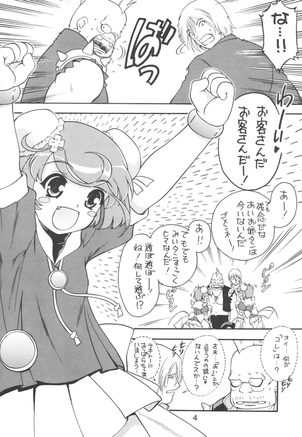 KITSCH 23th Issue - page5