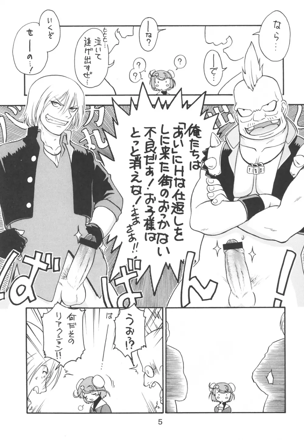 KITSCH 23th Issue - page6