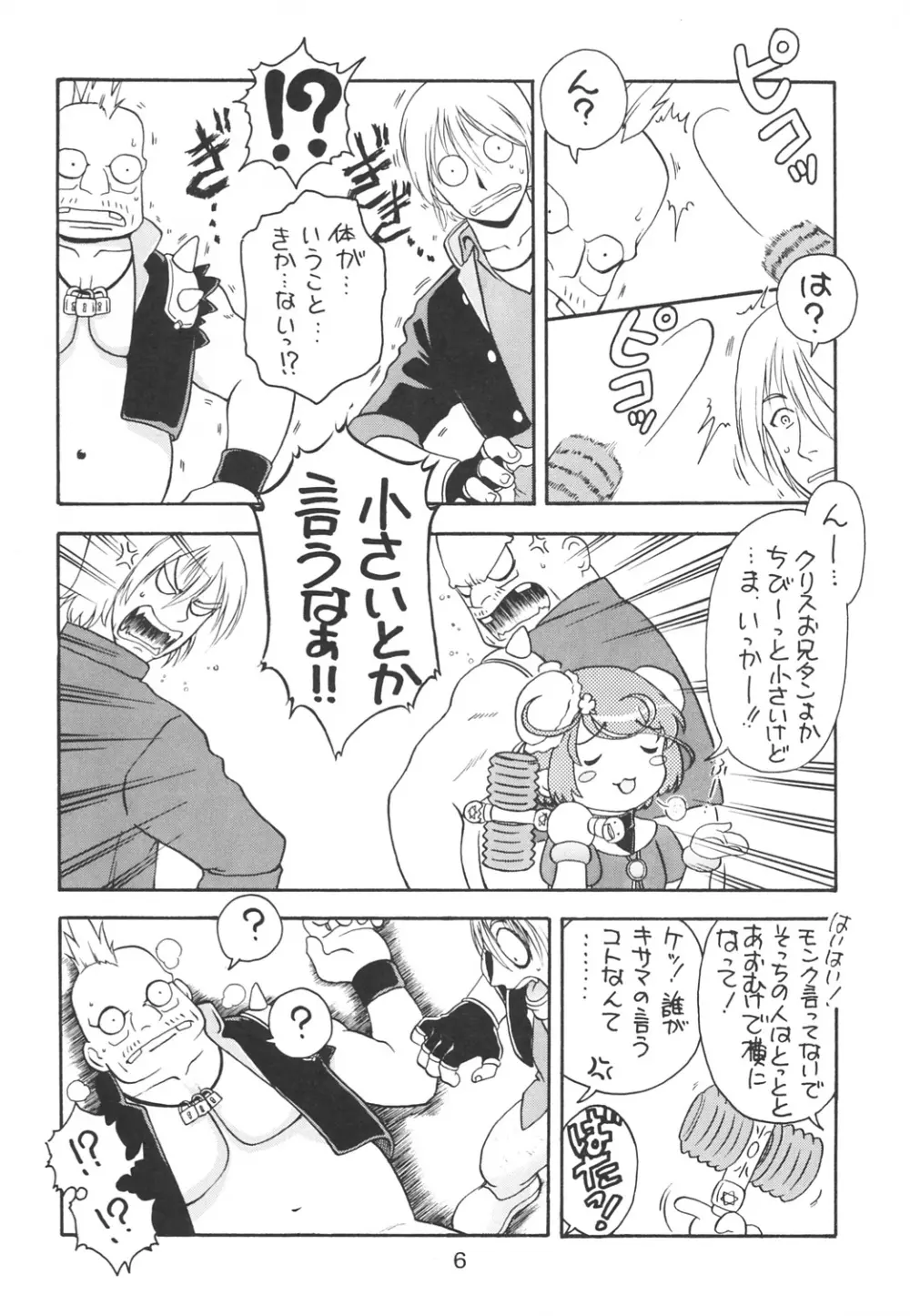 KITSCH 23th Issue - page7