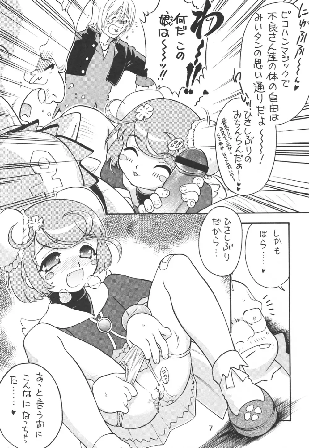 KITSCH 23th Issue - page8