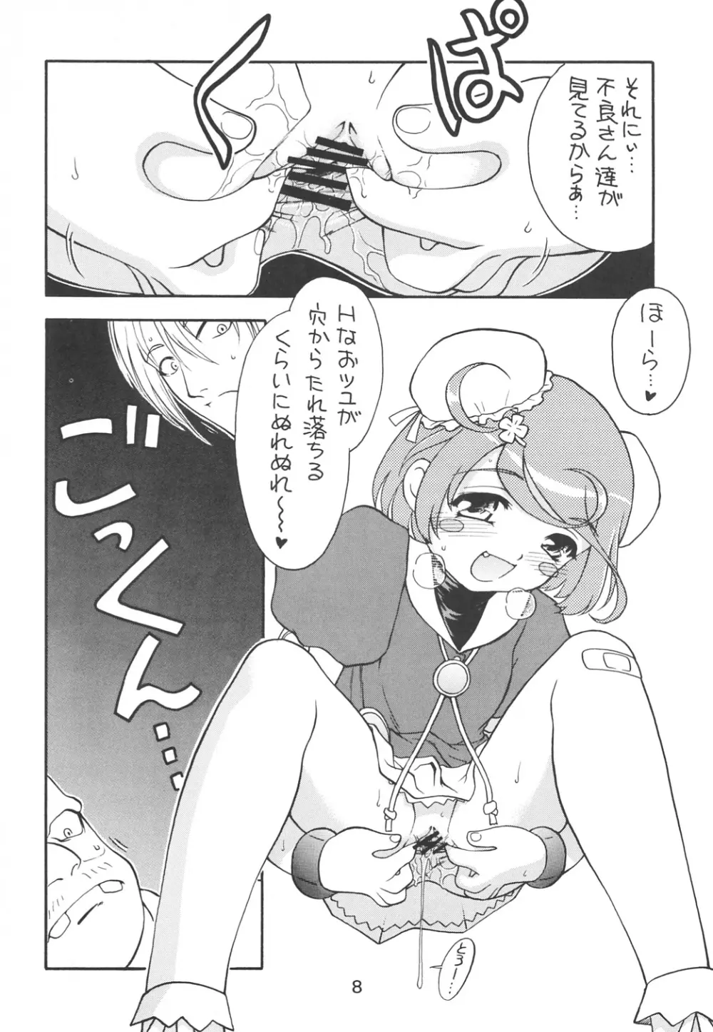 KITSCH 23th Issue - page9