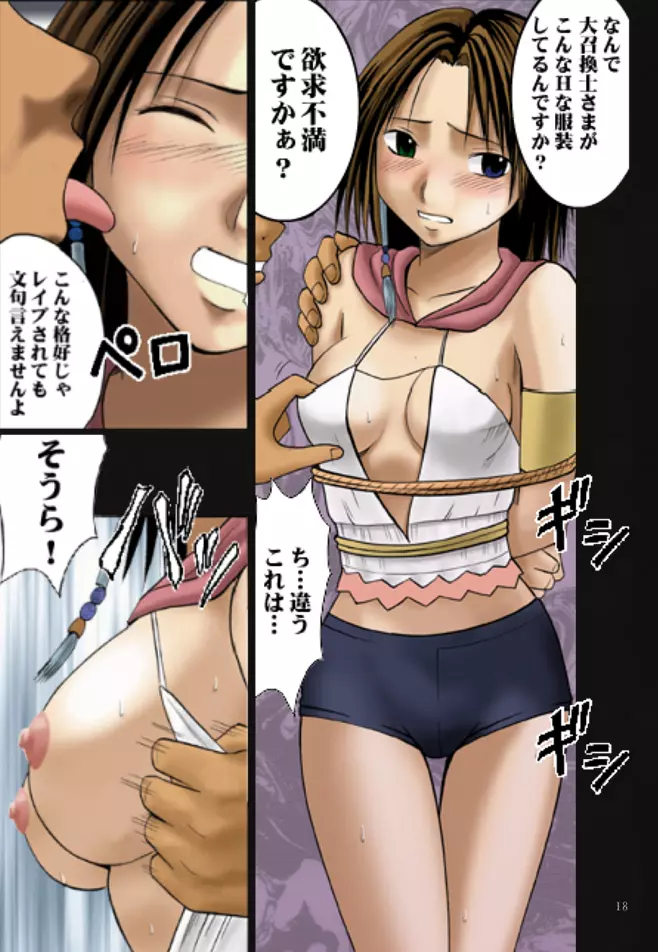 千の欲望 - page20