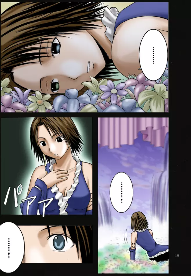 千の欲望 - page51