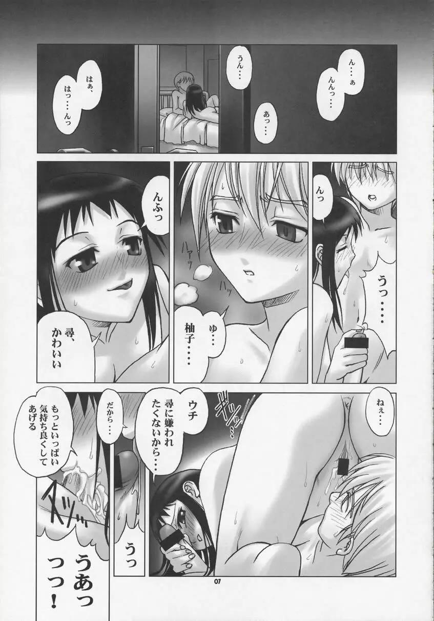 SWEET DAYS - page6