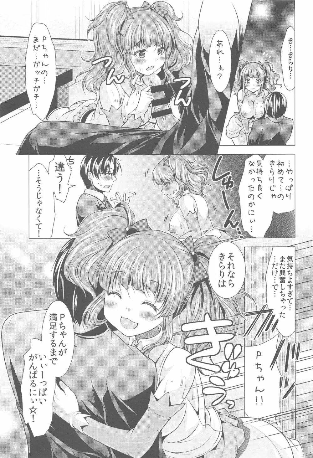 LET'S GO H - page15