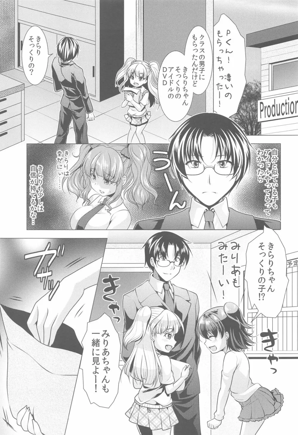 LET'S GO H - page5