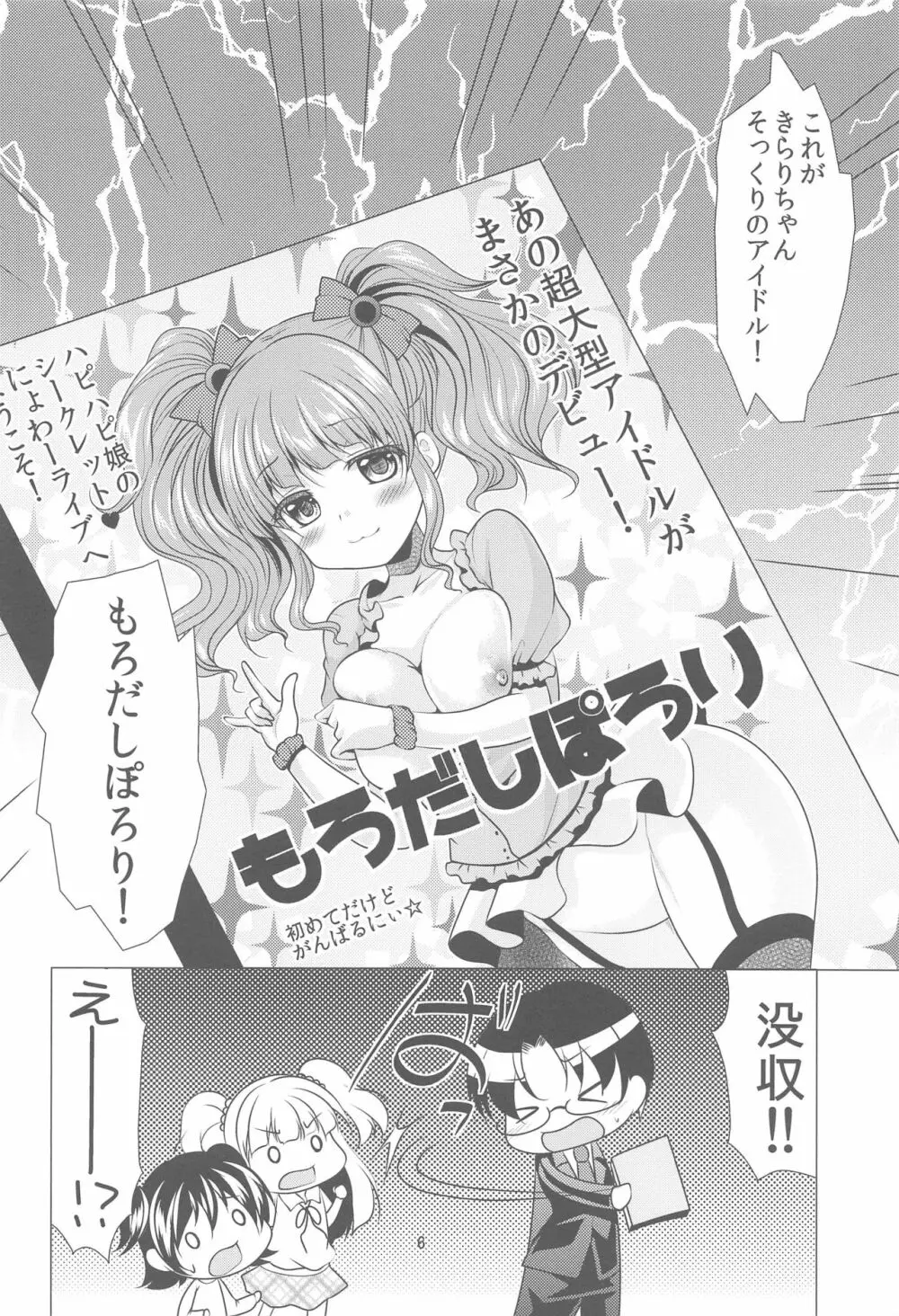 LET'S GO H - page6