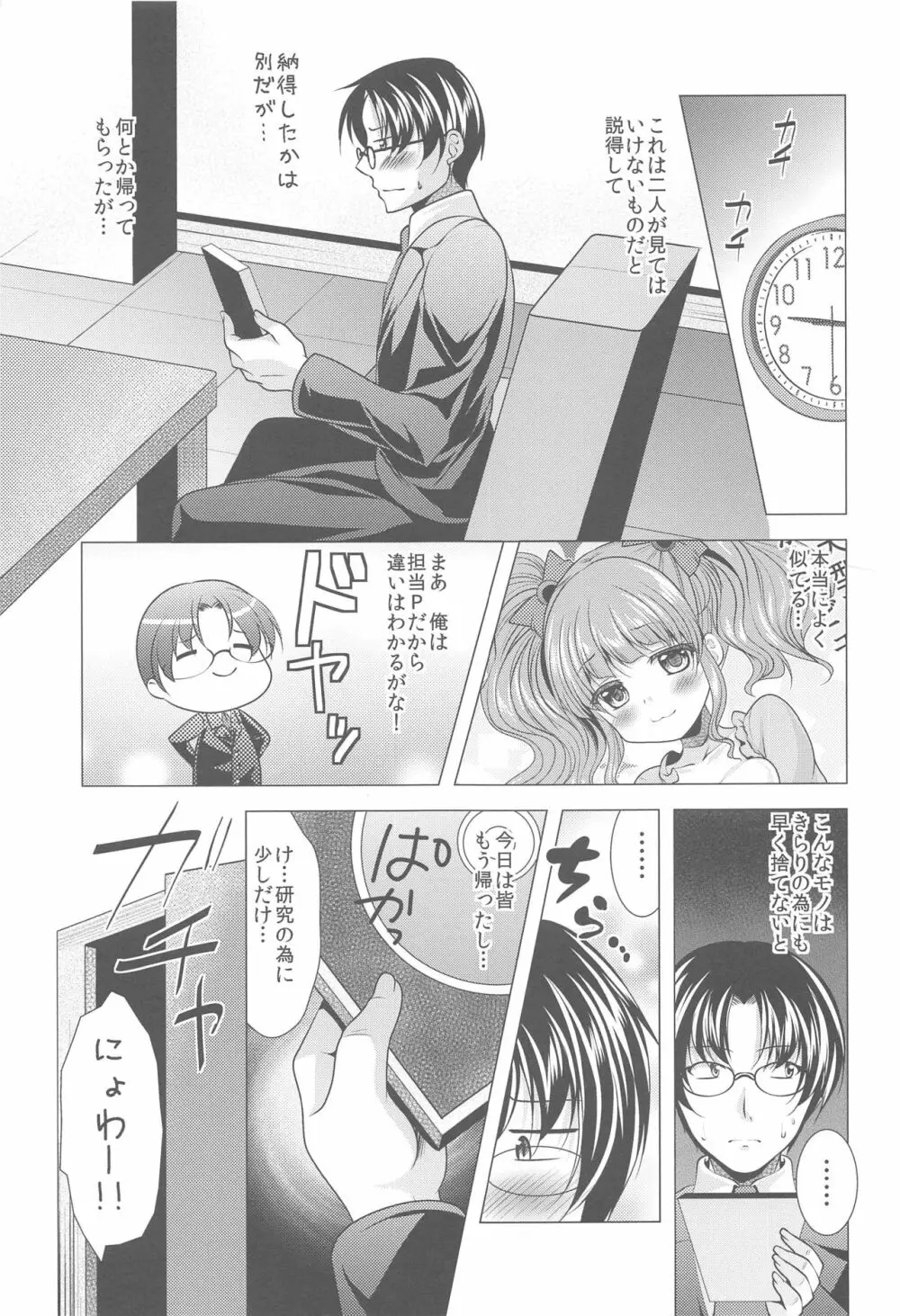 LET'S GO H - page7
