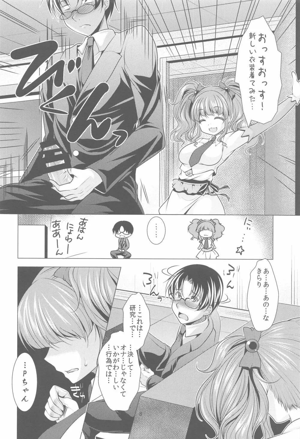 LET'S GO H - page8