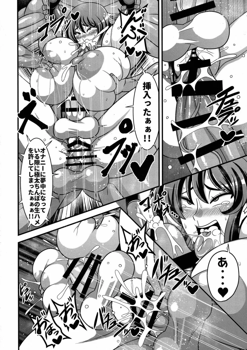 対魔忍ユウカ - page14
