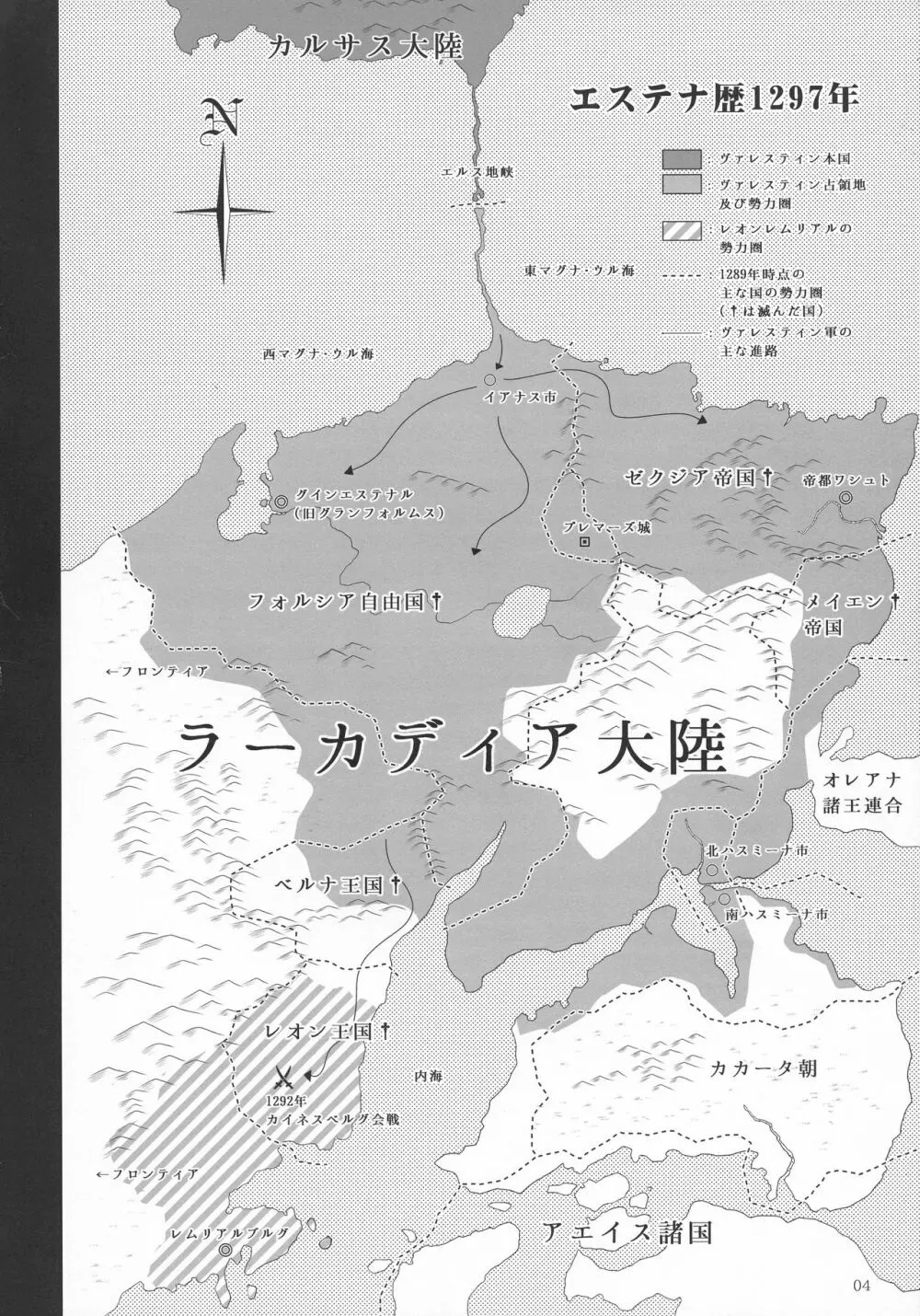 エルという少女の物語X8 - page3