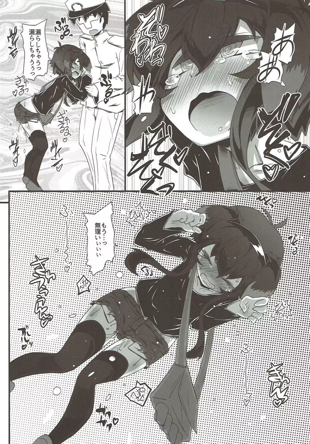 TOKI LOVE VIBRATION DATE - page18