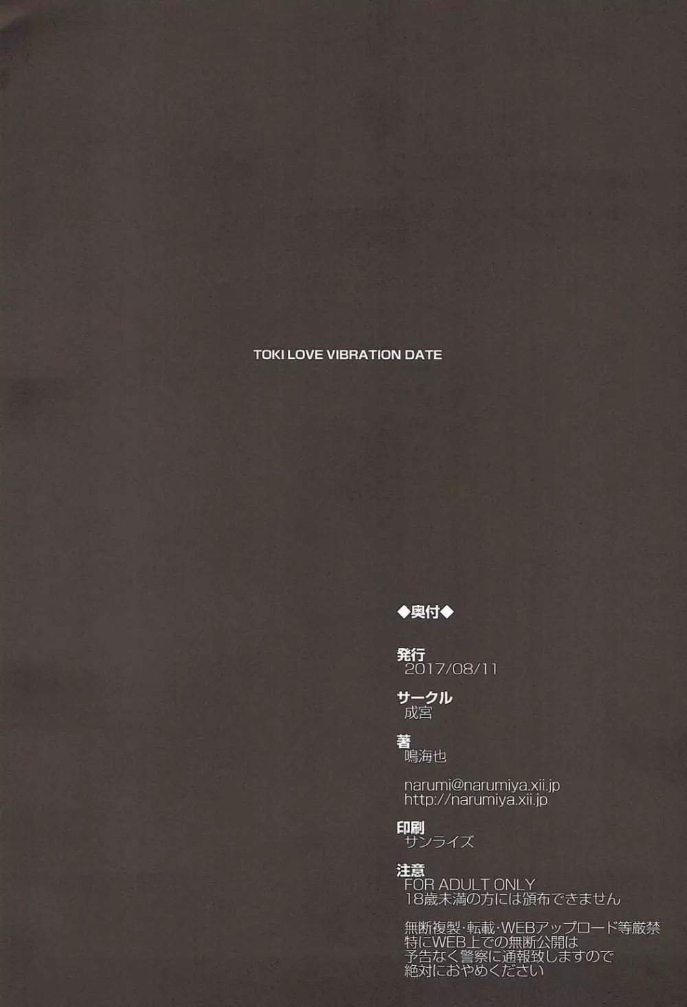 TOKI LOVE VIBRATION DATE - page23