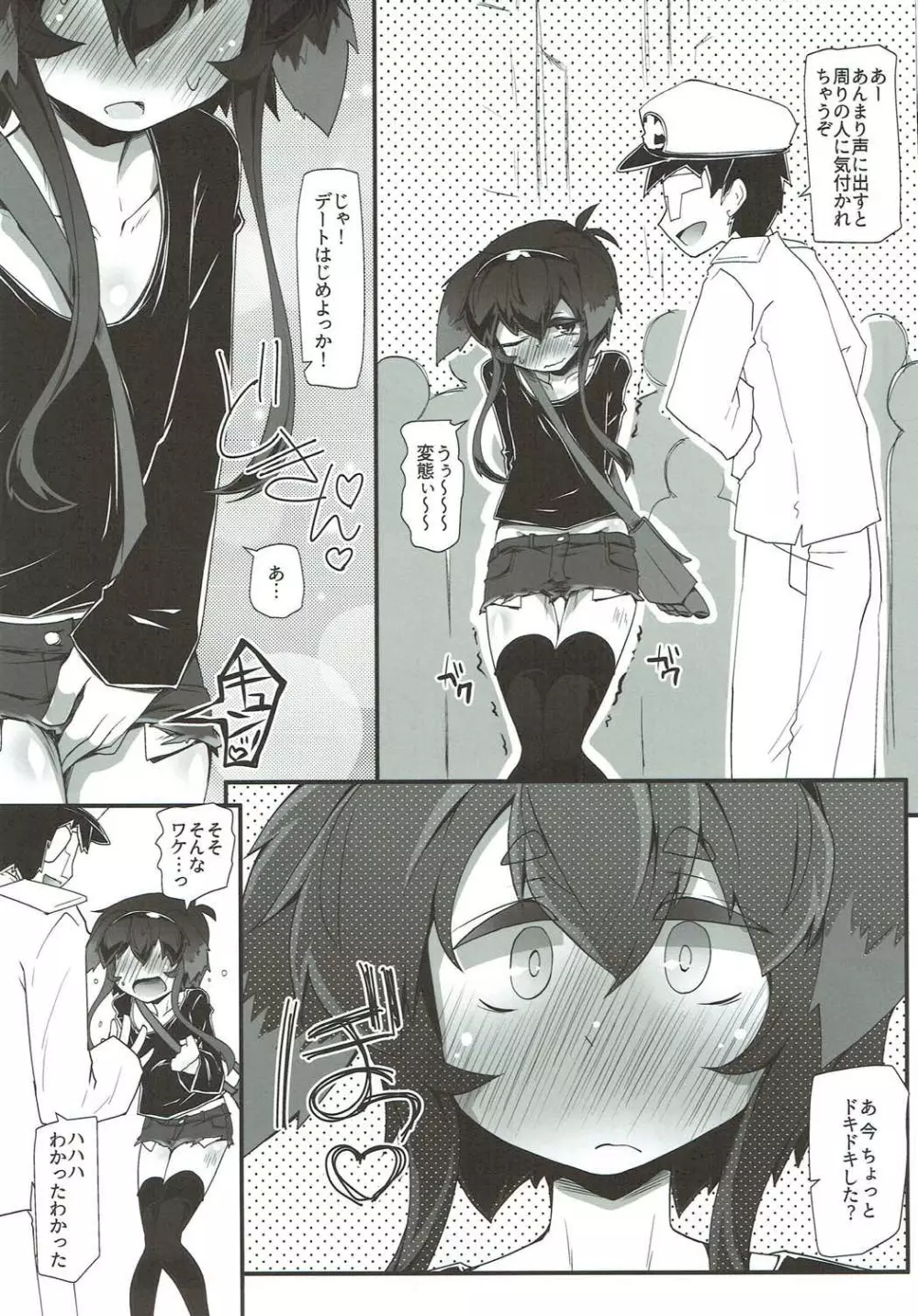 TOKI LOVE VIBRATION DATE - page7