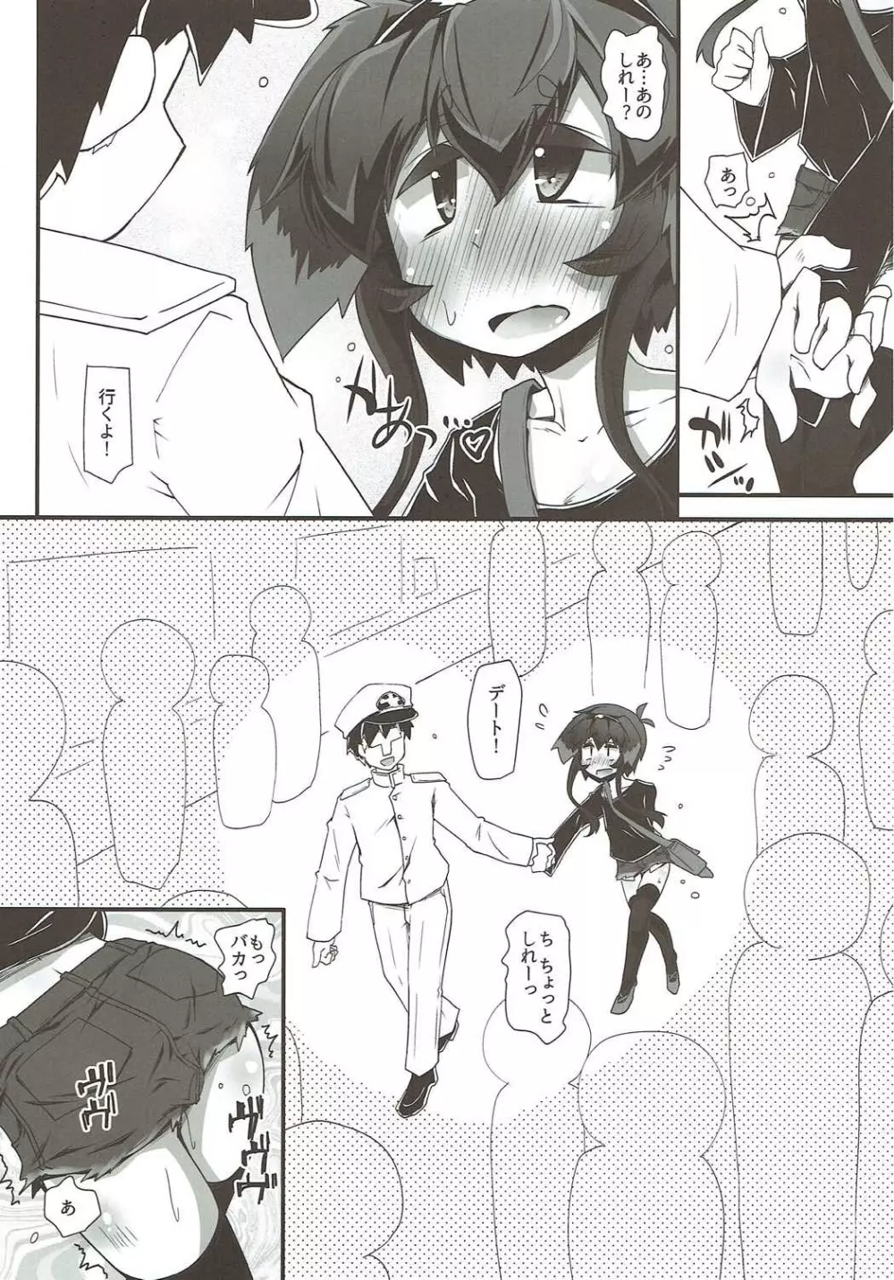 TOKI LOVE VIBRATION DATE - page8