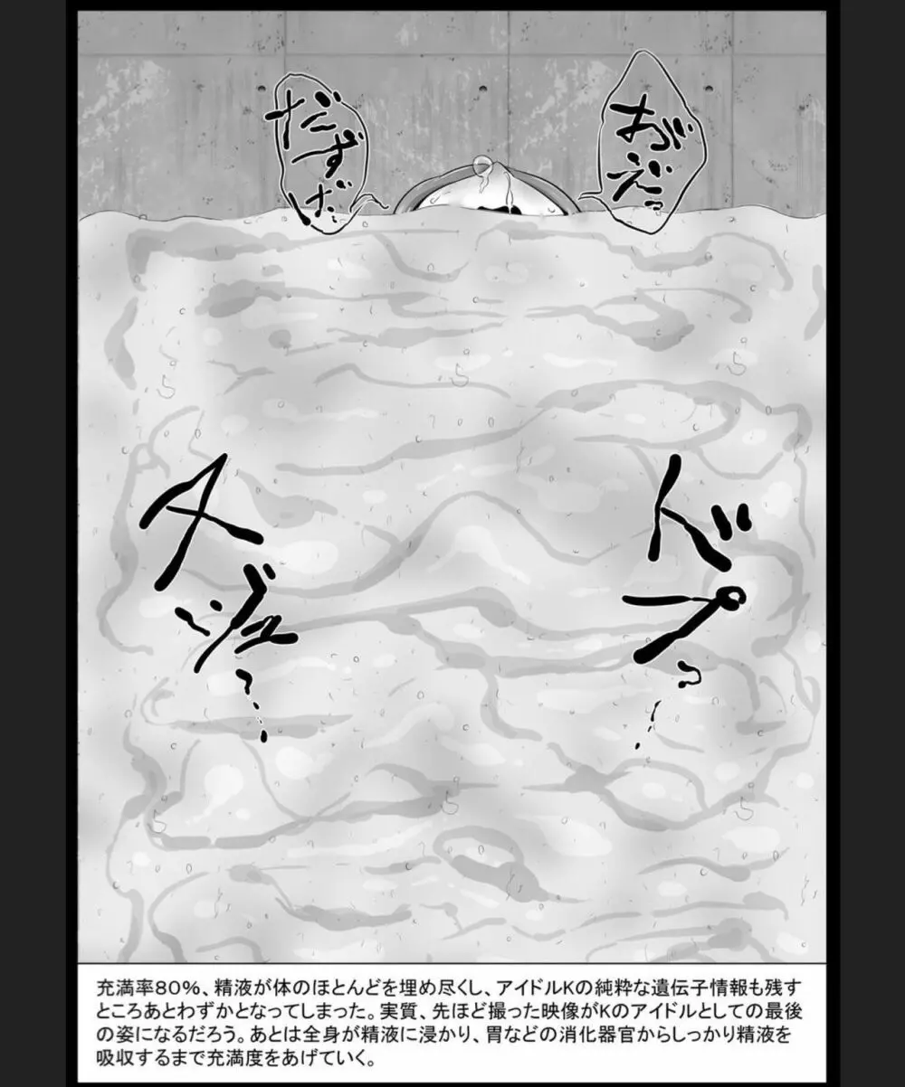 狭くて暗い性癖書Vol.1 醜女化 - page20