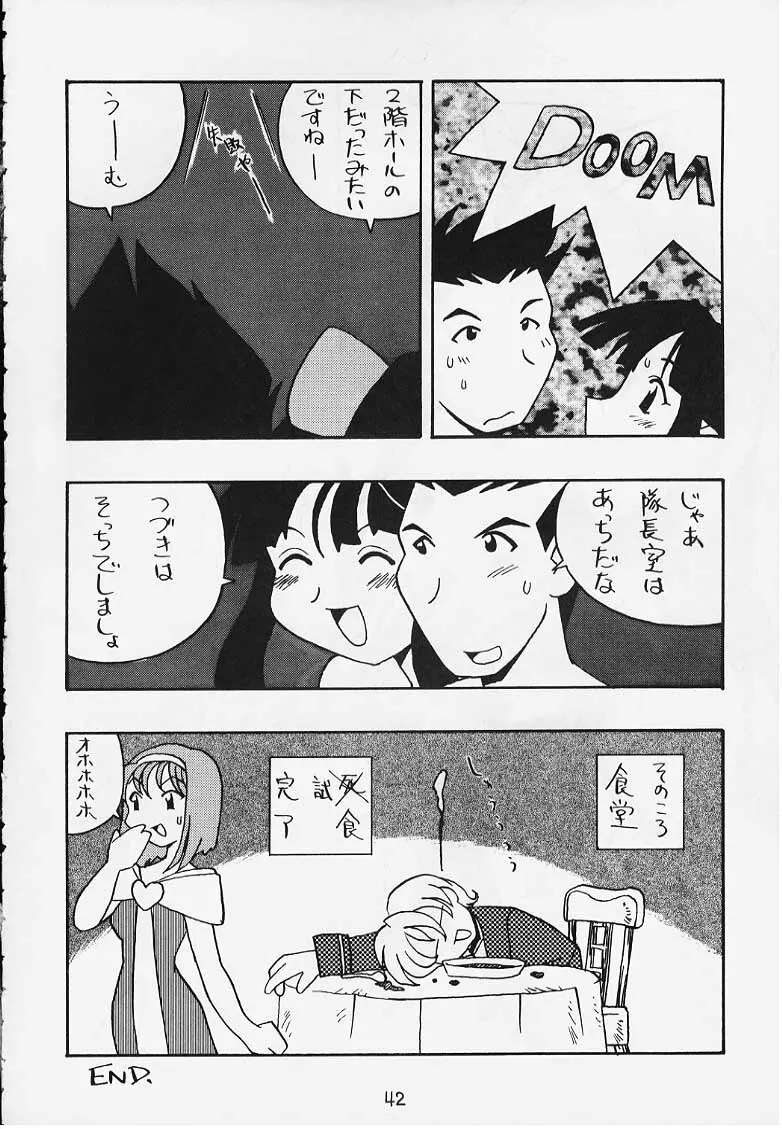 でJaう゛ {辰の巻} - page39