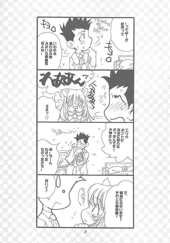 花組 御漫画報 - page7