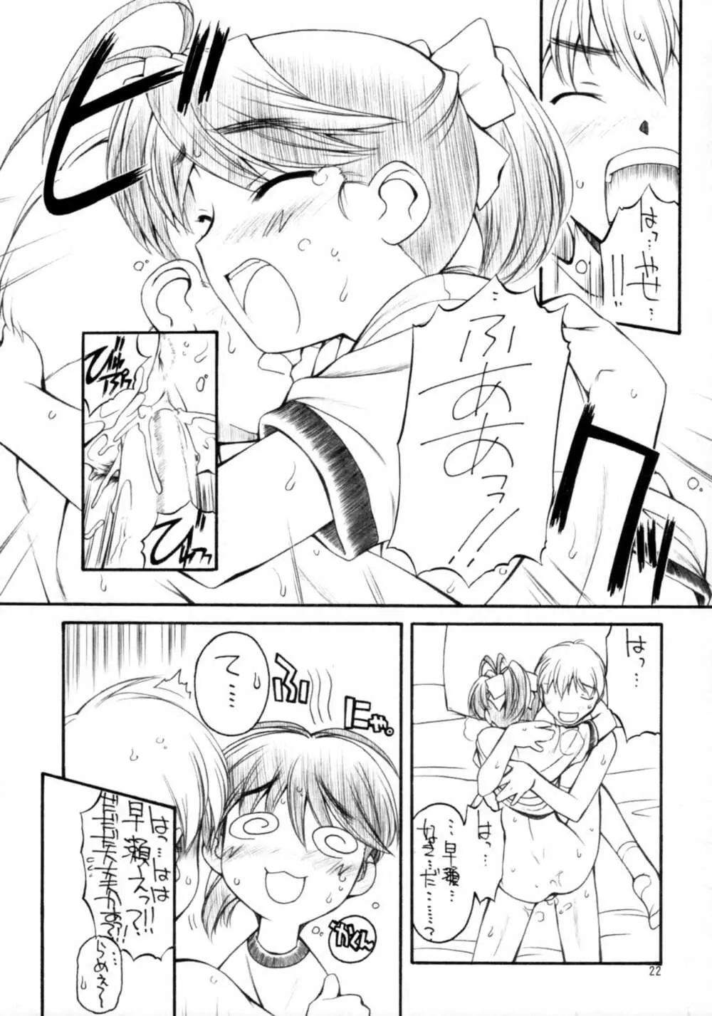 Ready Steady Go! - page21