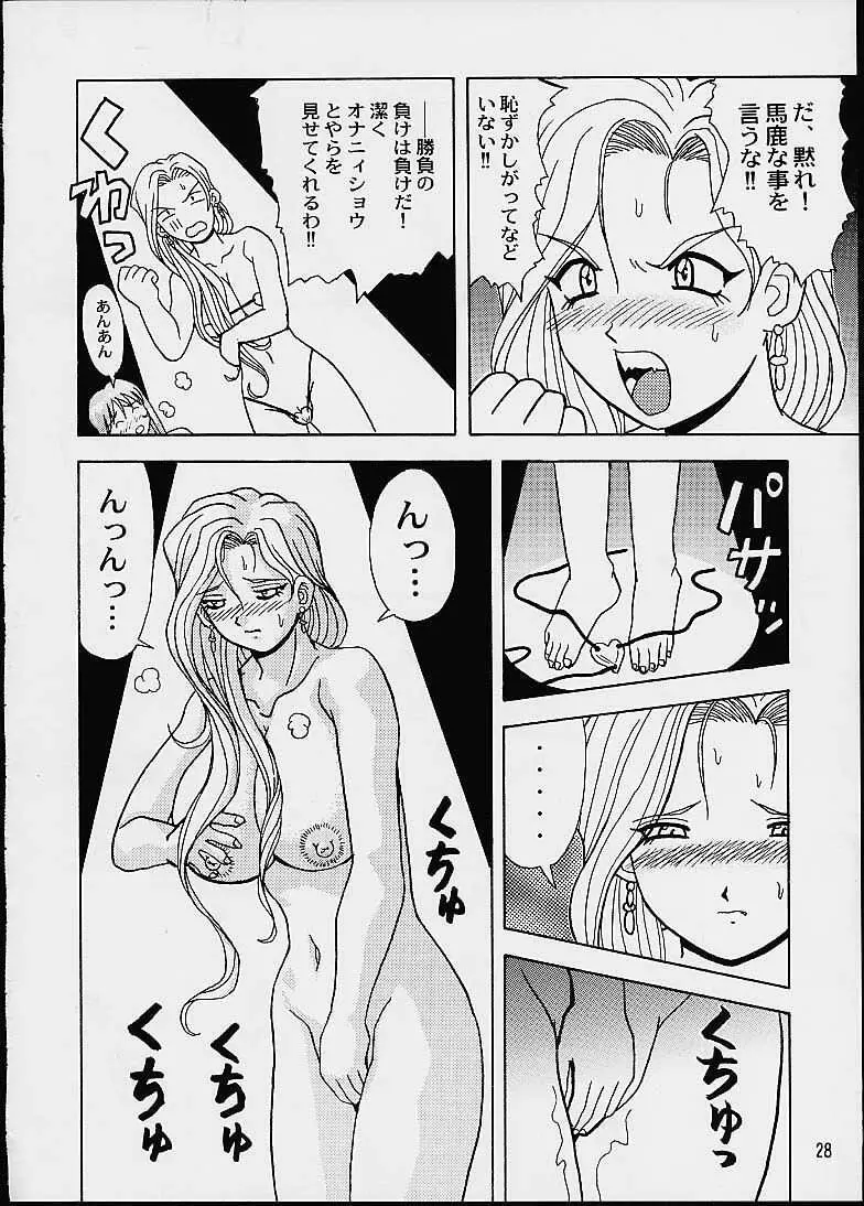 GUILTY ANGEL 7 - page25