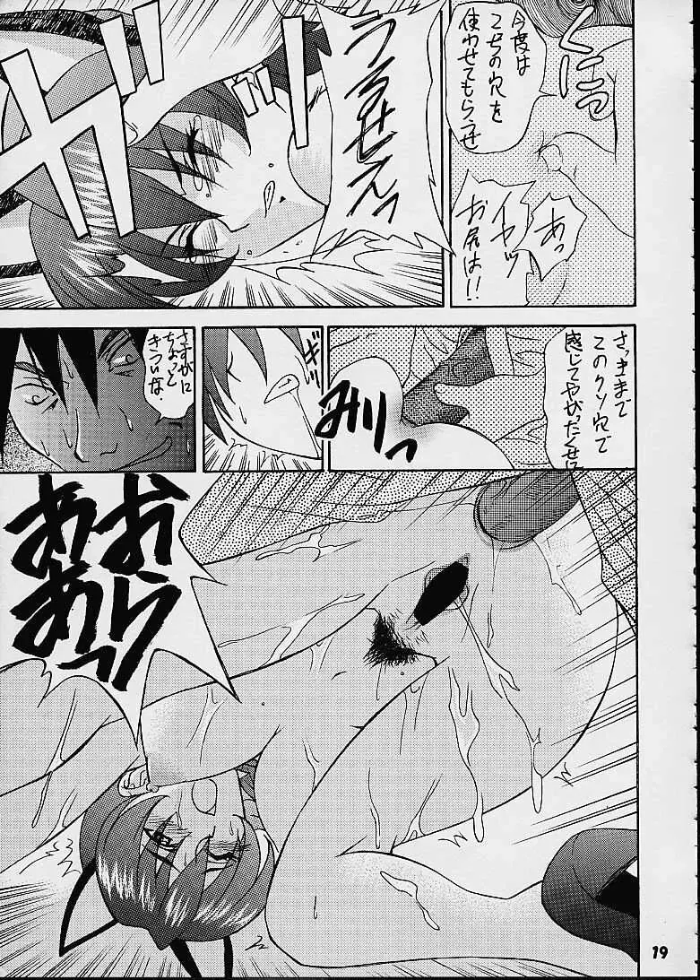Love Love Bajou - page16