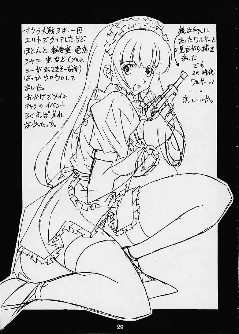 Love Love Bajou - page26