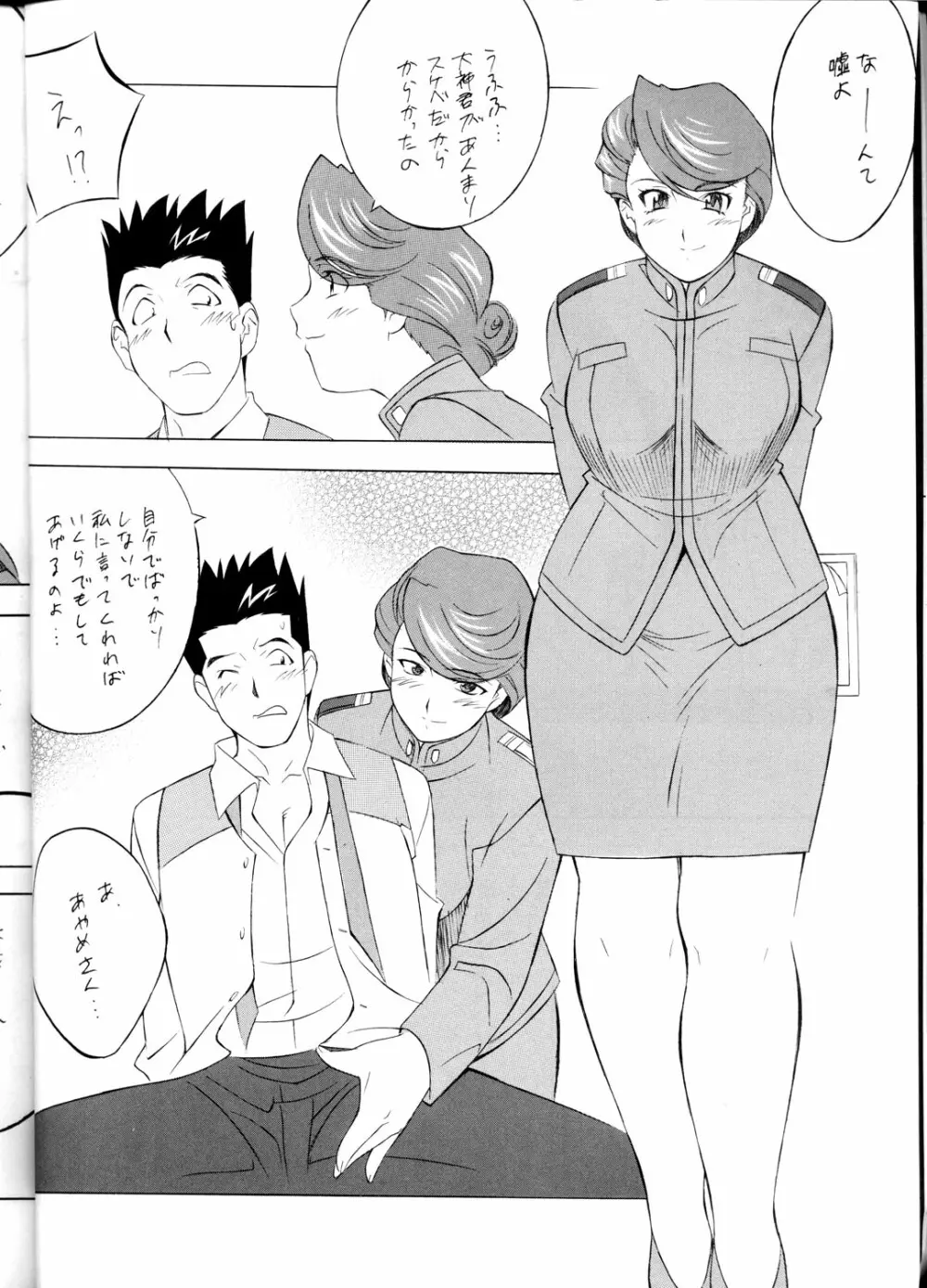 NEXT 5 - page13