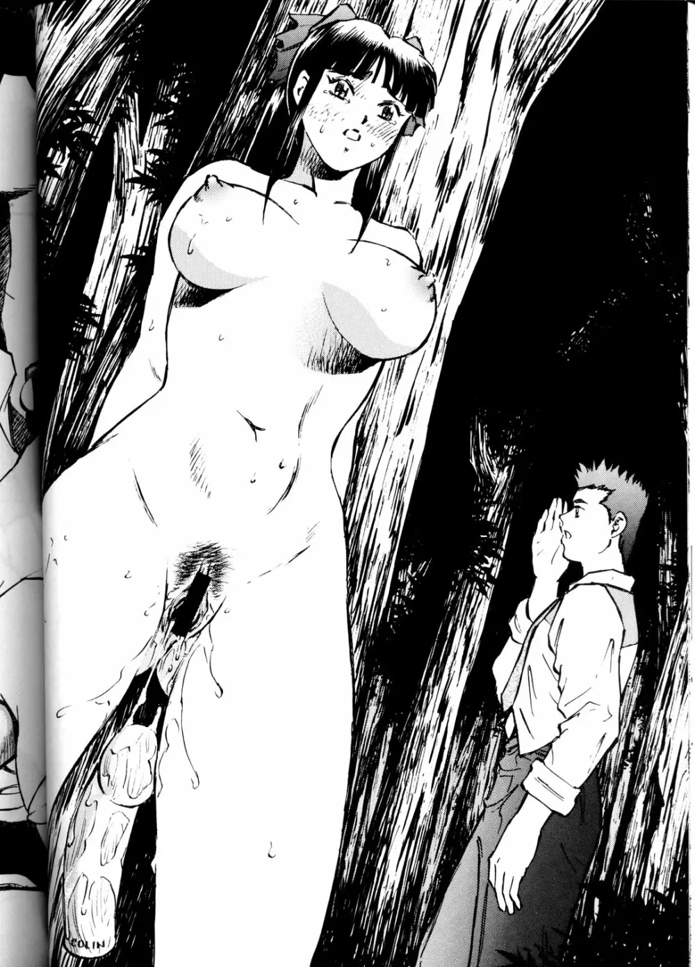 NEXT 5 - page45