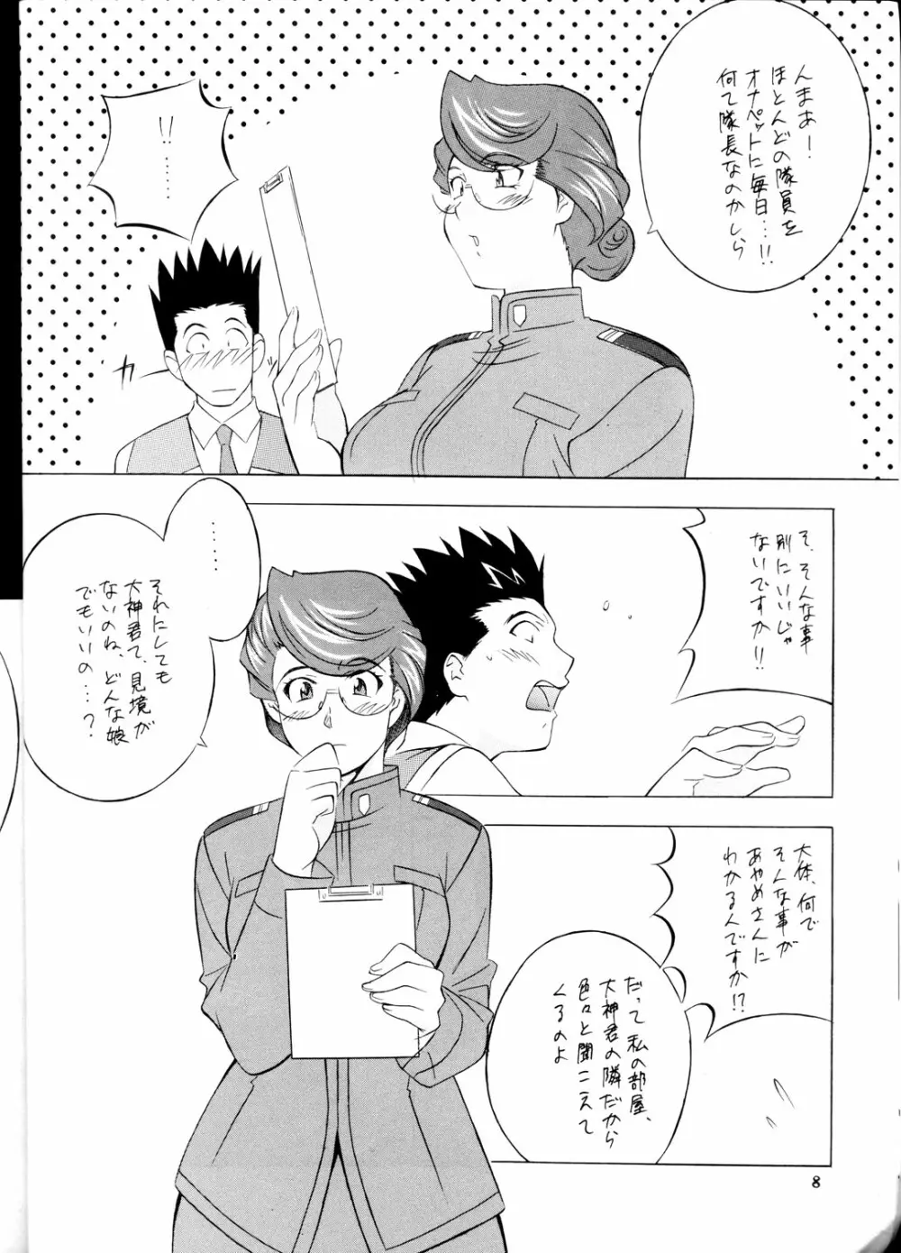 NEXT 5 - page7